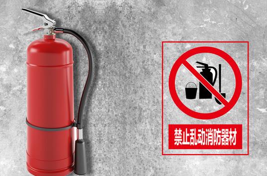 經(jīng)常見到的消防器材有哪些？消防器材多久檢查一次？